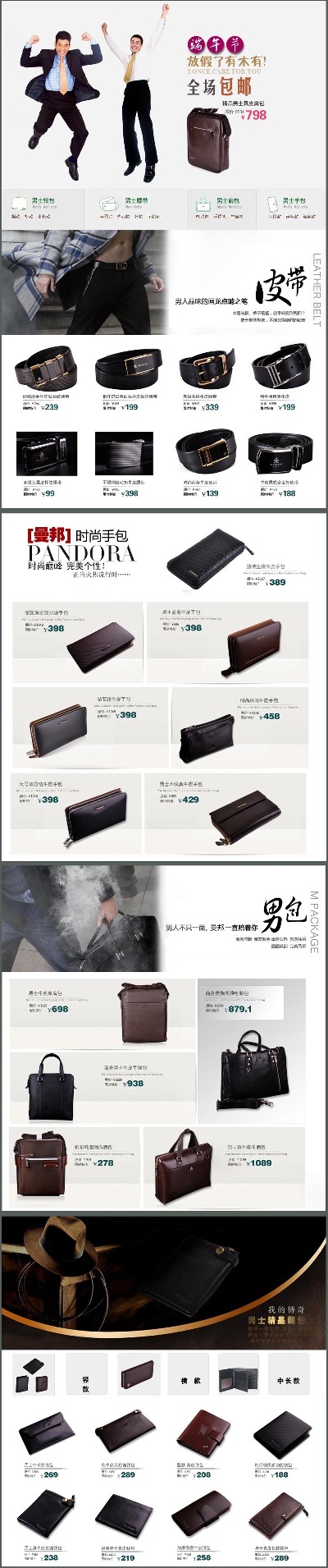 服装的PSD模板-模板 (64)