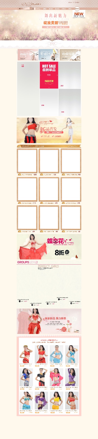 服装的PSD模板-模板 (8)