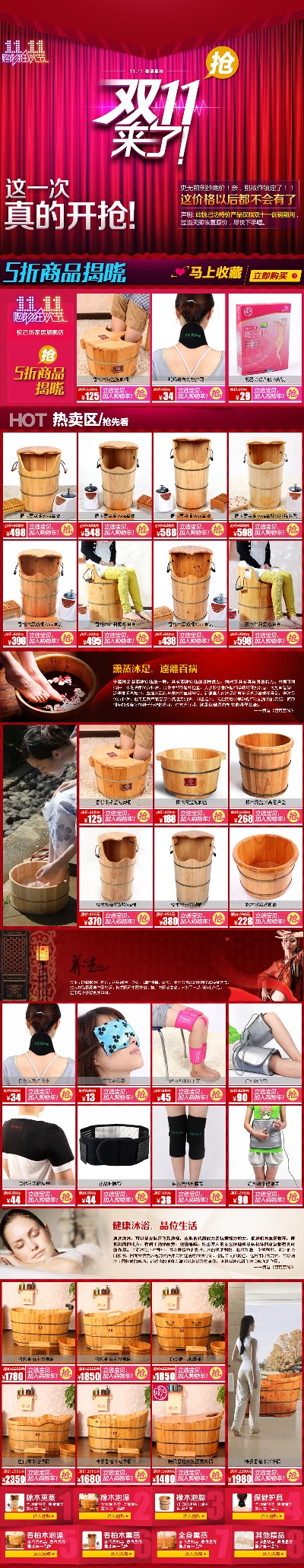 综合的PSD模板-模板 (1)