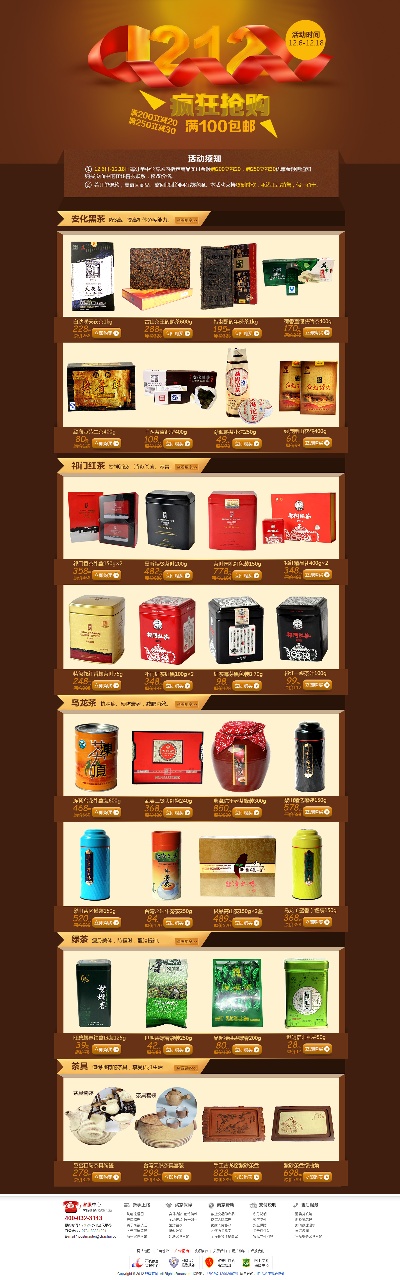 综合的PSD模板-模板 (12)