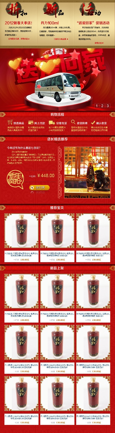 综合的PSD模板-模板 (2)
