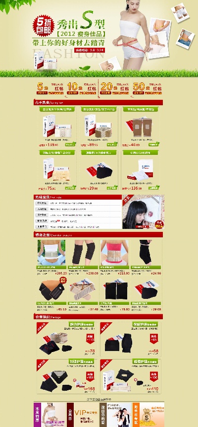 综合的PSD模板-模板 (32)