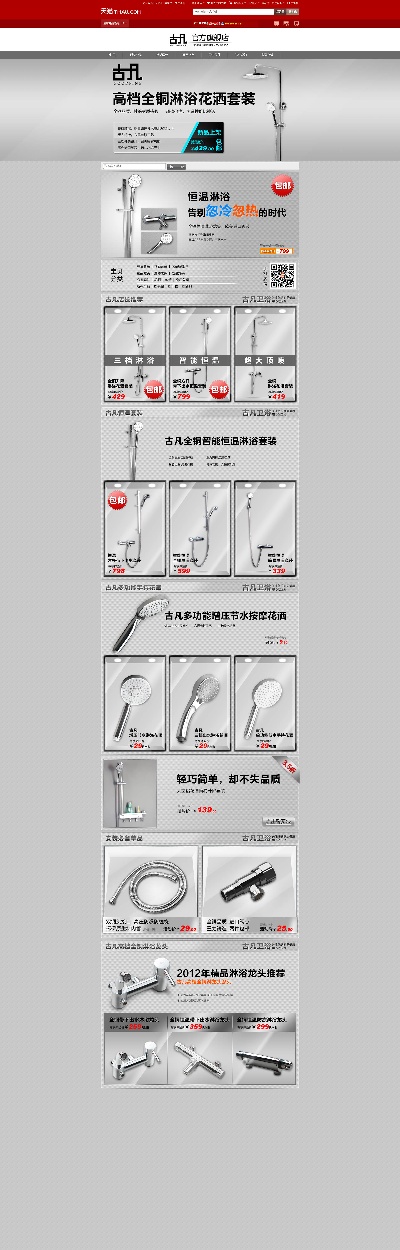 综合的PSD模板-模板 (34)