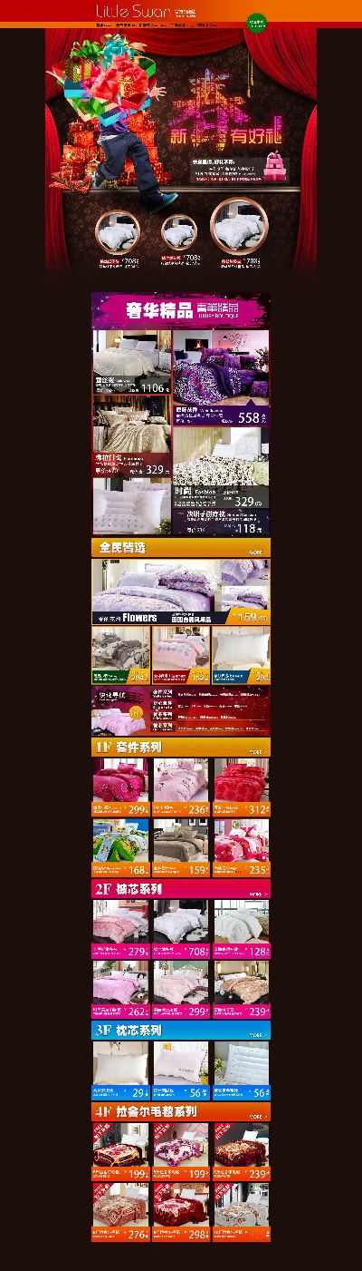 综合的PSD模板-模板 (37)