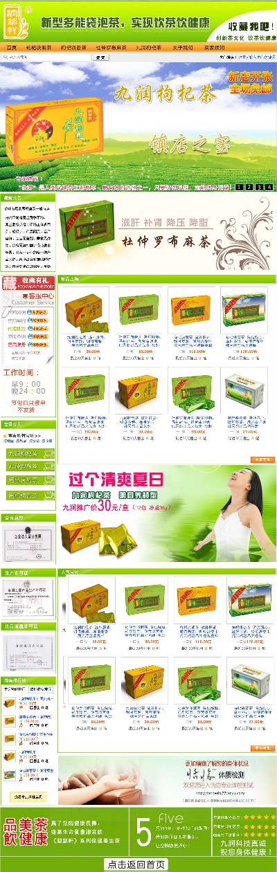 综合的PSD模板-模板 (45)