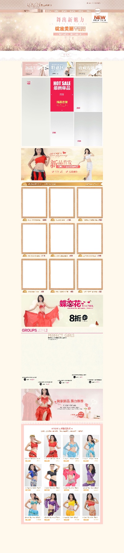 网店首页.网店首页模板1的PSD模板-模板 (1)