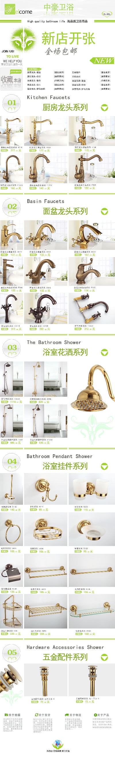 网店首页.网店首页模板1的PSD模板-模板 (19)