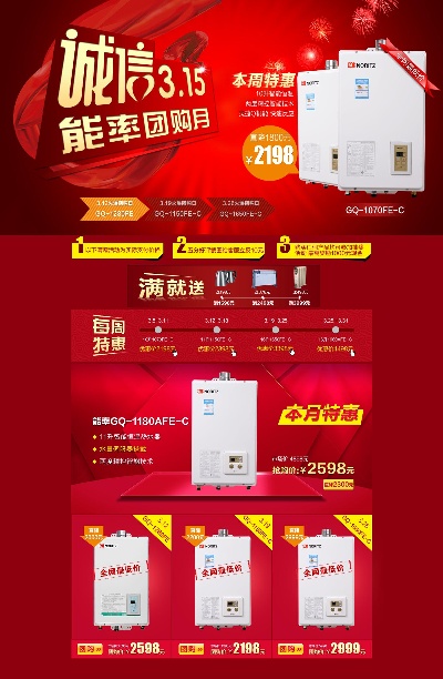 网店首页.网店首页模板1的PSD模板-模板 (37)