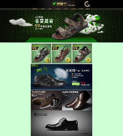 网店首页.网店首页模板1的PSD模板-模板 (42)