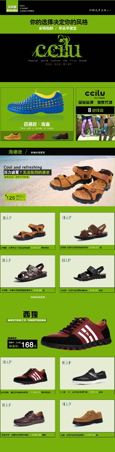 网店首页.网店首页模板1的PSD模板-模板 (46)
