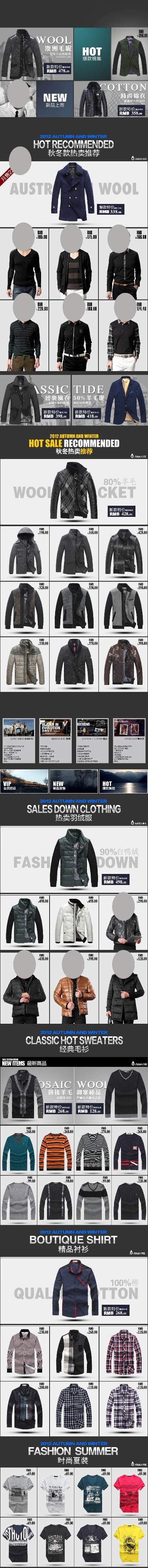 网店首页.网店首页模板1的PSD模板-模板 (50)