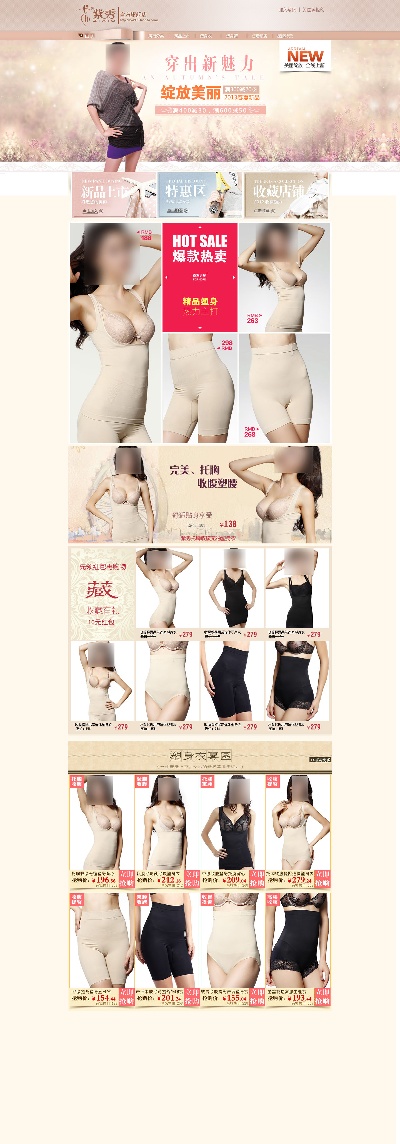 网店首页.网店首页模板1的PSD模板-模板 (6)