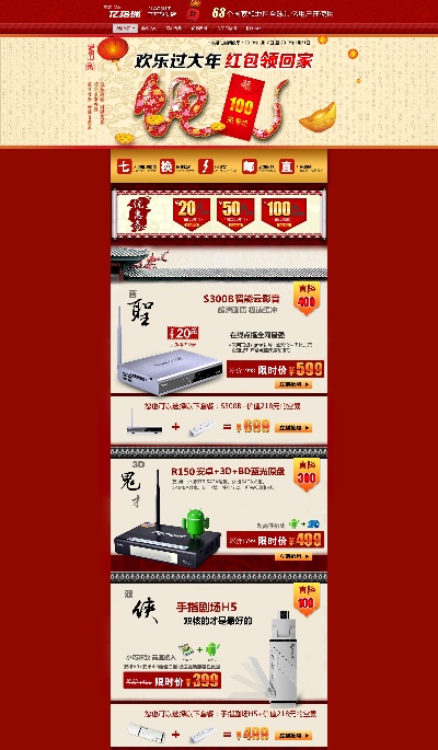 网店首页.网店首页模板1的PSD模板-模板 (7)
