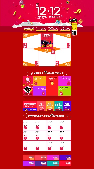 双12首页模板.30款电脑端 1920PX的PSD模板-005