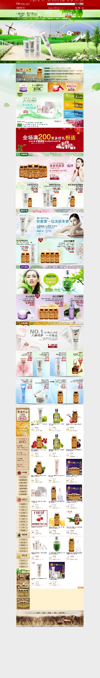 淘宝首页整套PSD模板 02的PSD模板-首页模板 (47)