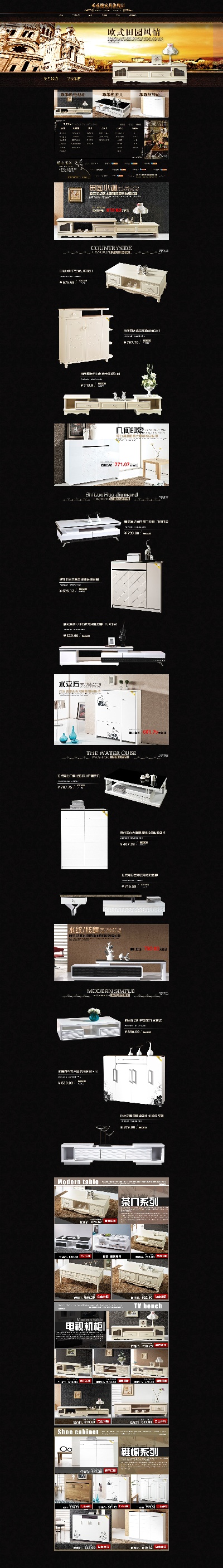 淘宝首页整套PSD模板 03的PSD模板-首页模板 (82)