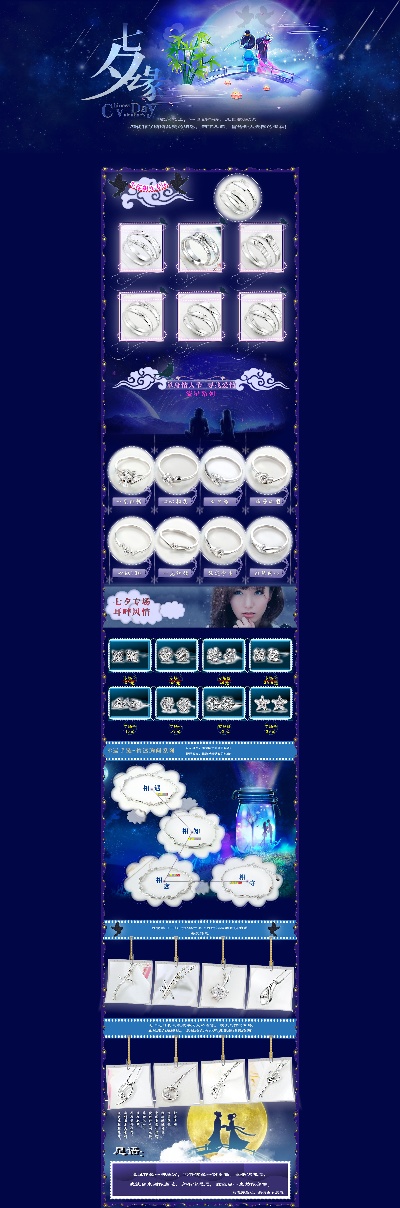 淘宝首页整套PSD模板 03的PSD模板-首页模板 (68)