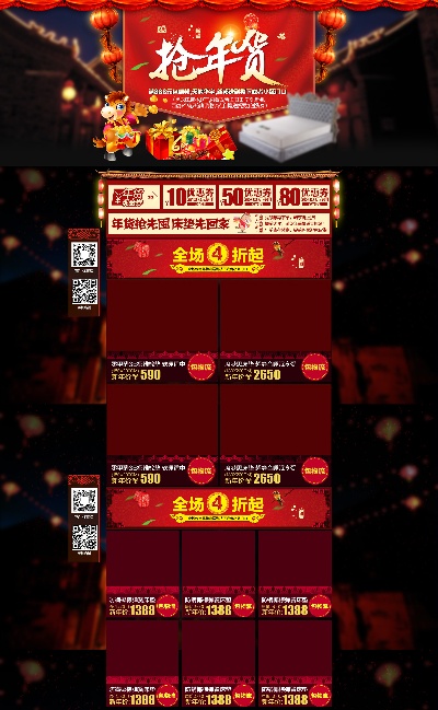 淘宝首页整套PSD模板 04的PSD模板-首页模板 (103)