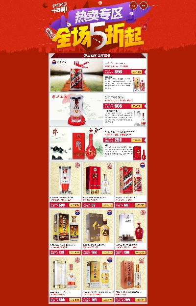 淘宝首页整套PSD模板 04的PSD模板-首页模板 (107)