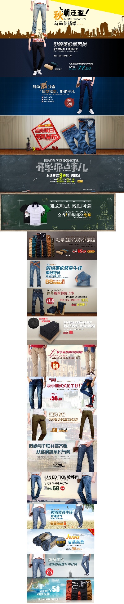淘宝首页整套PSD模板 05的PSD模板-首页模板 (135)