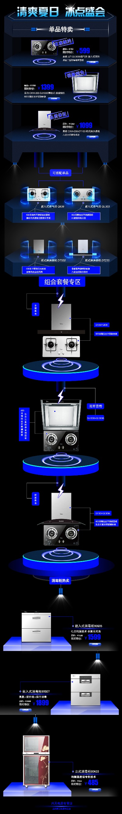 （7月更新）数码电器的PSD模板-模板 (11)