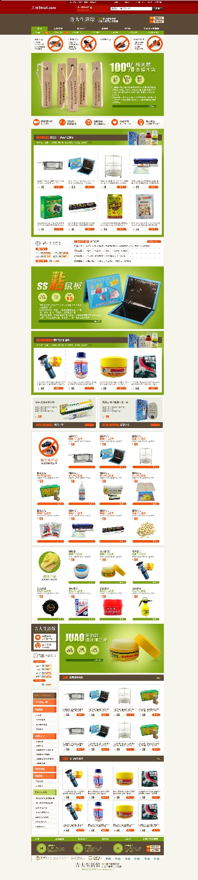 （7月更新）数码电器的PSD模板-模板 (13)