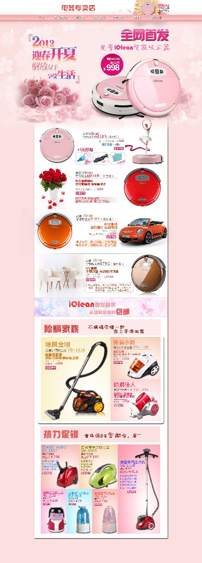 （7月更新）数码电器的PSD模板-模板 (25)