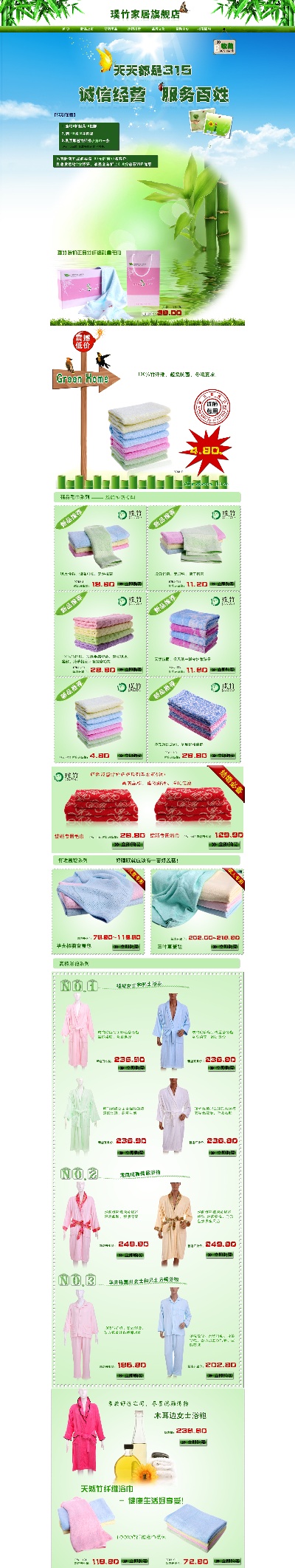 （7月更新）数码电器的PSD模板-模板 (27)