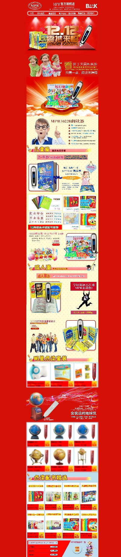 （7月更新）数码电器的PSD模板-模板 (30)