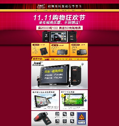 （7月更新）数码电器的PSD模板-模板 (4)