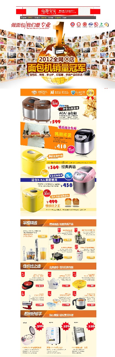 （7月更新）数码电器的PSD模板-模板 (7)
