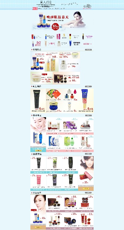 淘宝首页整套PSD模板 06的PSD模板-首页模板 (154)
