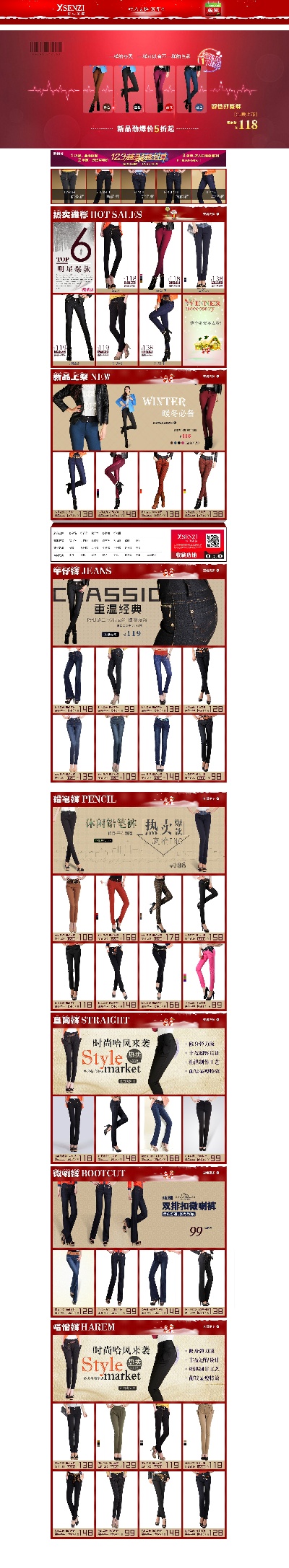 淘宝首页整套PSD模板 07的PSD模板-首页模板 (195)