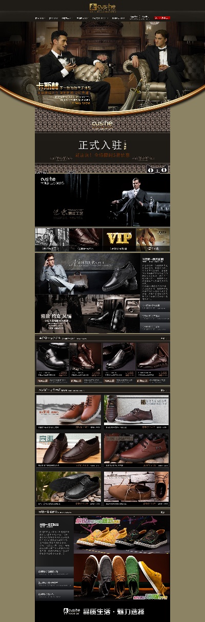淘宝首页整套PSD模板 07的PSD模板-首页模板 (207)