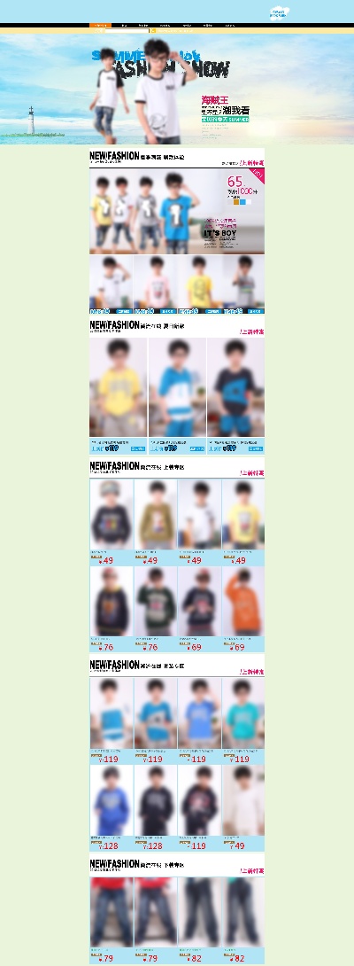 淘宝首页整套PSD模板 08的PSD模板-首页模板 (226)