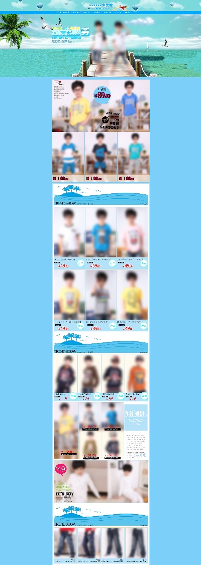 淘宝首页整套PSD模板 08的PSD模板-首页模板 (227)