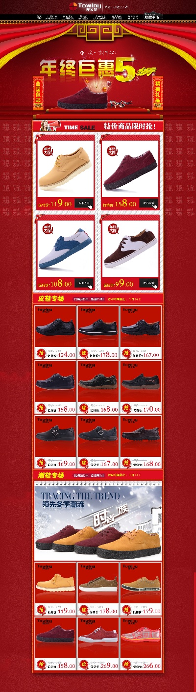 淘宝首页整套PSD模板 08的PSD模板-首页模板 (235)