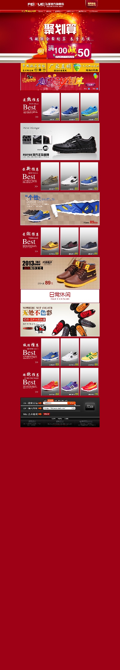 淘宝首页整套PSD模板 10的PSD模板-首页模板 (286)