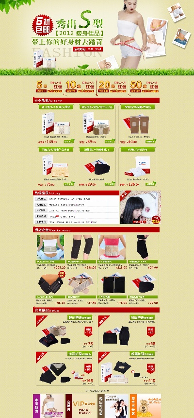 淘宝首页整套PSD模板 10的PSD模板-首页模板 (298)