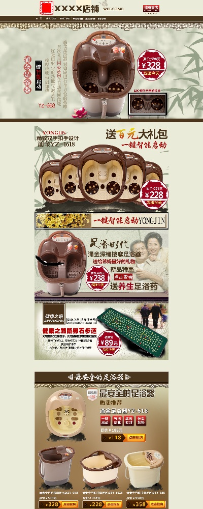 淘宝首页整套PSD模板 10的PSD模板-首页模板 (299)
