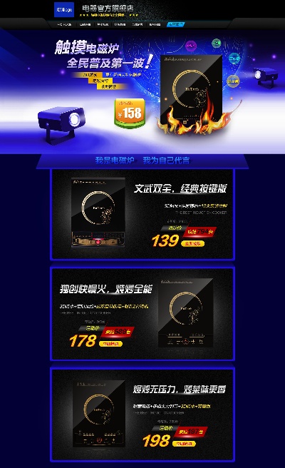 淘宝首页整套PSD模板 12的PSD模板-首页模板 (333)