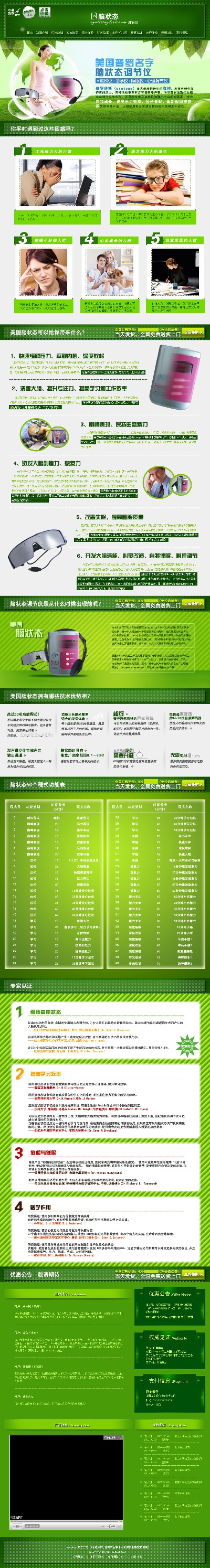 淘宝首页整套PSD模板 12的PSD模板-首页模板 (334)