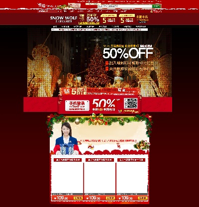 淘宝首页整套PSD模板 12的PSD模板-首页模板 (350)