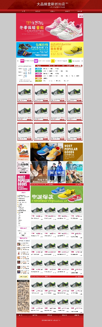 淘宝首页整套PSD模板 13的PSD模板-首页模板 (377)
