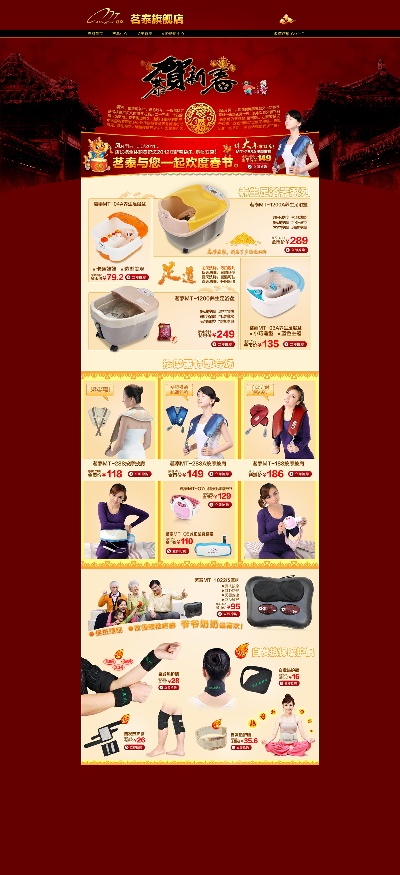 淘宝首页整套PSD模板 13的PSD模板-首页模板 (369)