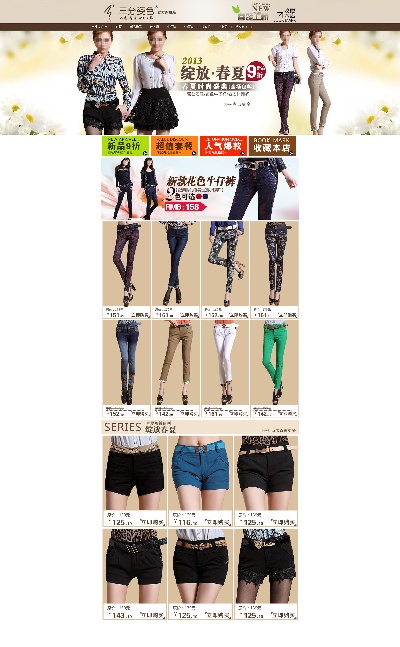 淘宝首页整套PSD模板 14的PSD模板-首页模板 (409)