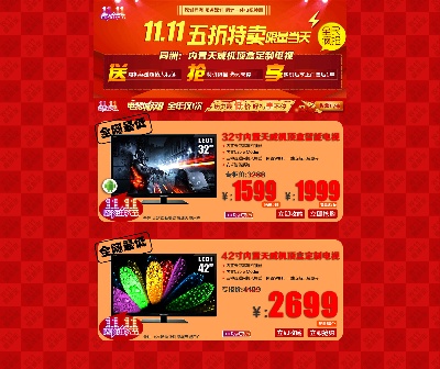 淘宝首页整套PSD模板 14的PSD模板-首页模板 (415)