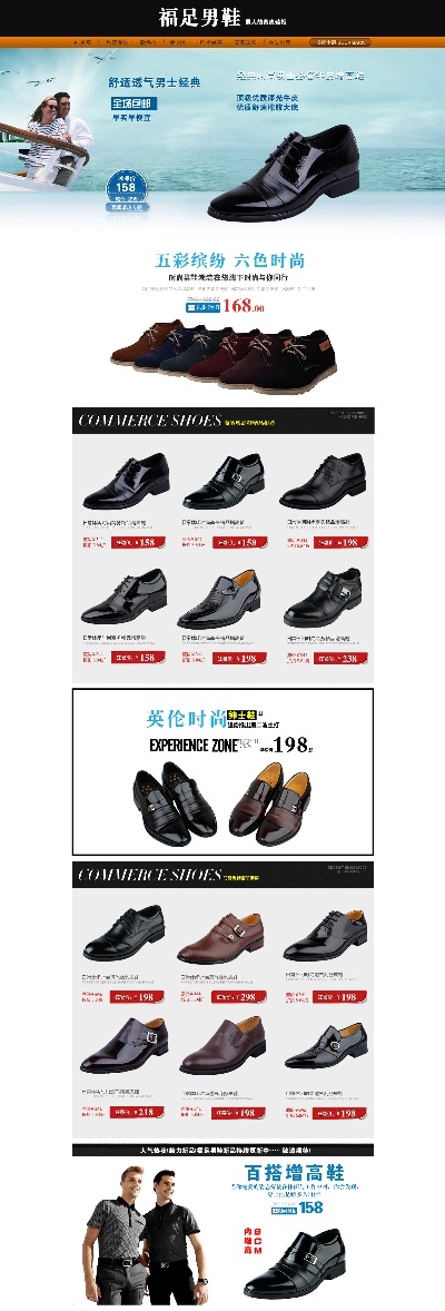 淘宝首页整套PSD模板 14的PSD模板-首页模板 (416)