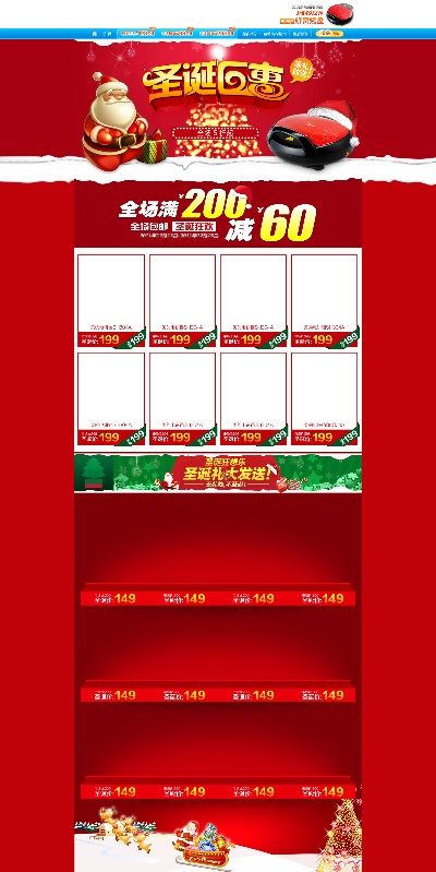 淘宝首页整套PSD模板 14的PSD模板-首页模板 (421)