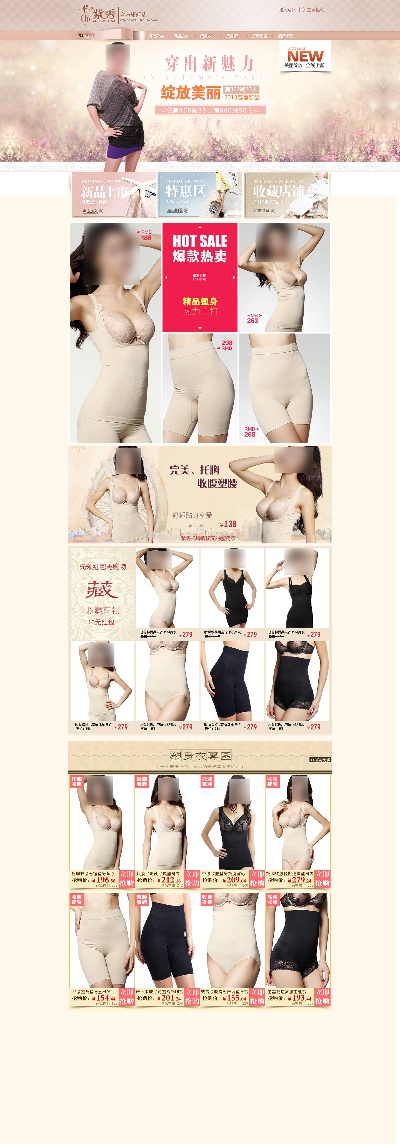 淘宝首页整套PSD模板 15的PSD模板-首页模板 (433)